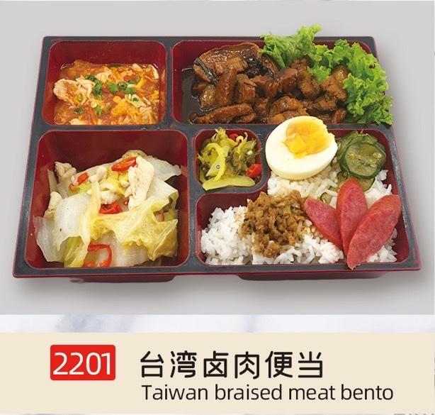 2201 TAIWAN BRAISED MEAT BENTO 台湾卤肉便当
