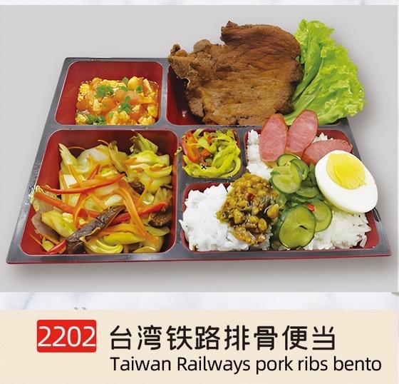 2202 TAIWAN RAILWAYS PORK RIBS BENTO 台湾铁路排骨便当