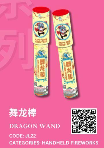 DRAGON WAND (1pcs)