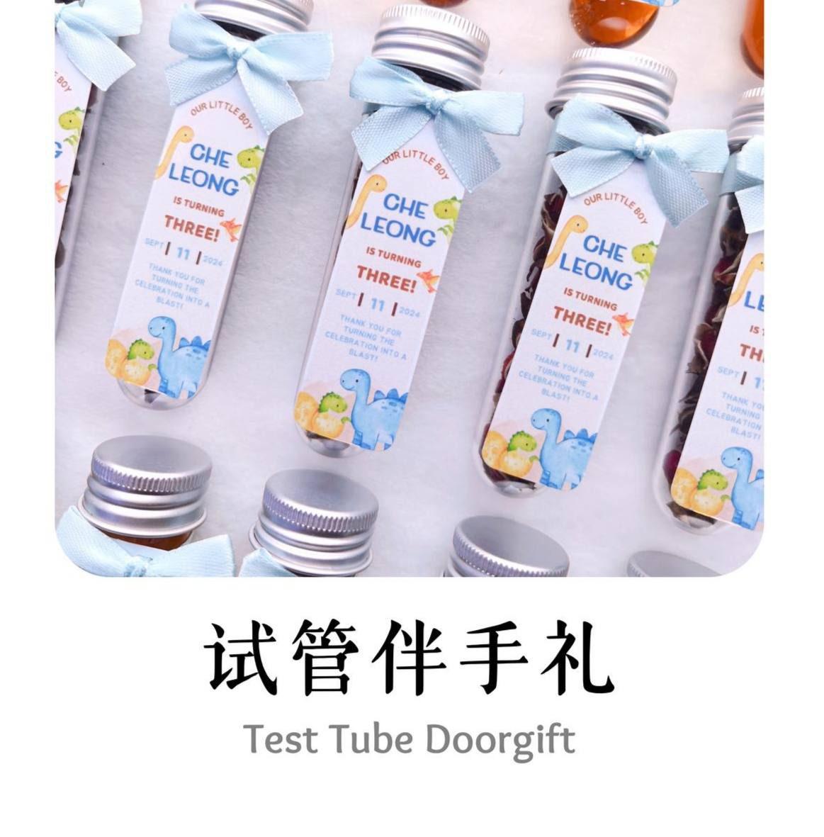 试管伴手礼