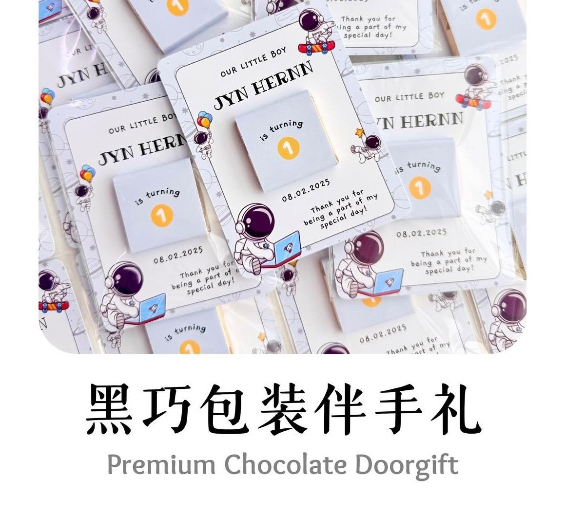黑巧包装伴手礼（四方）