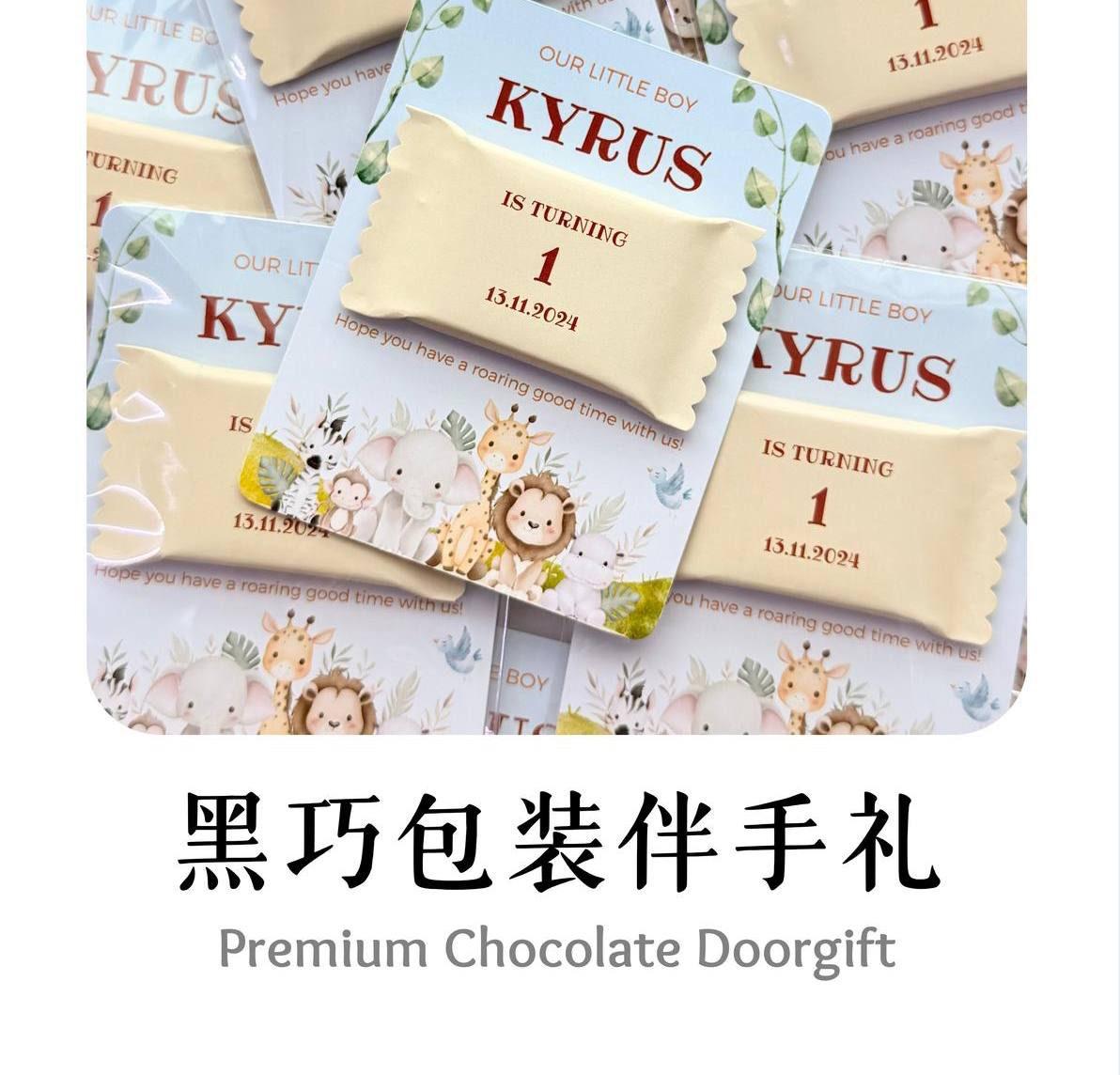 黑巧包装伴手礼