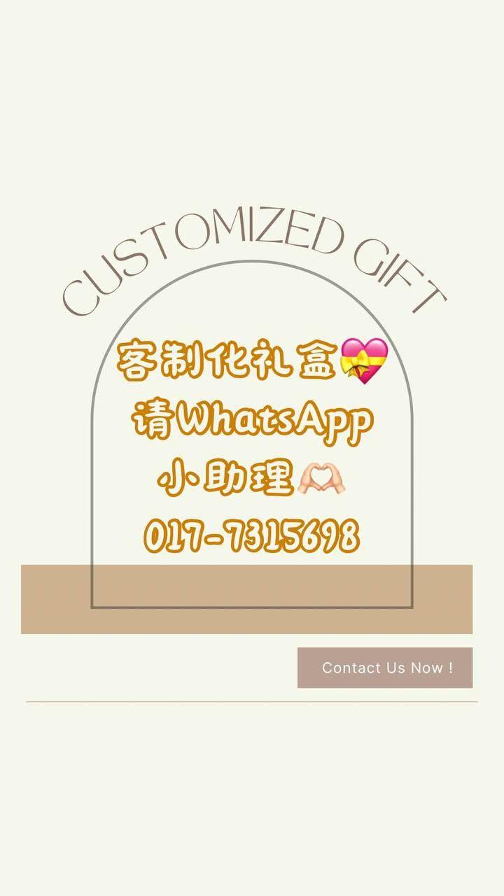 客制化礼盒 CUSTOMIZE GIFT