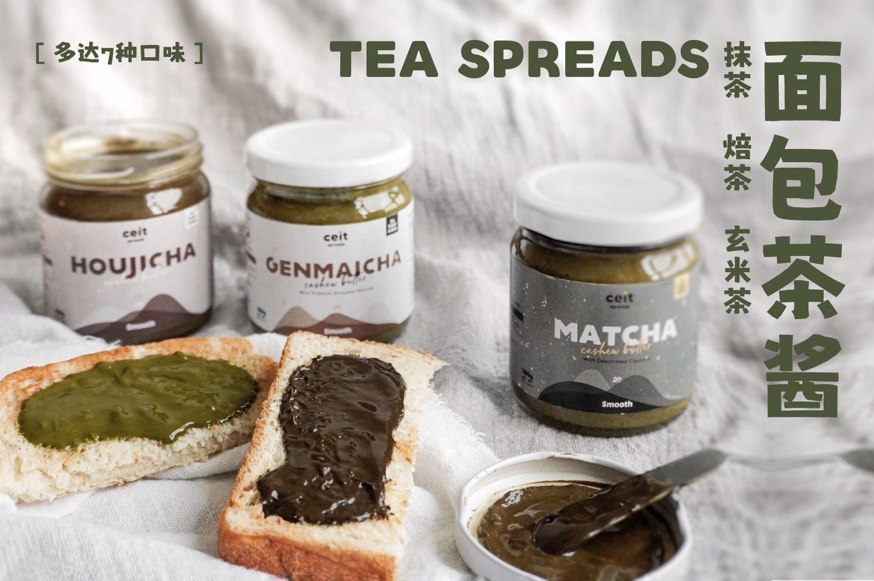 【Ceit Spreads 茶系醬系列｜7款口味任你選】