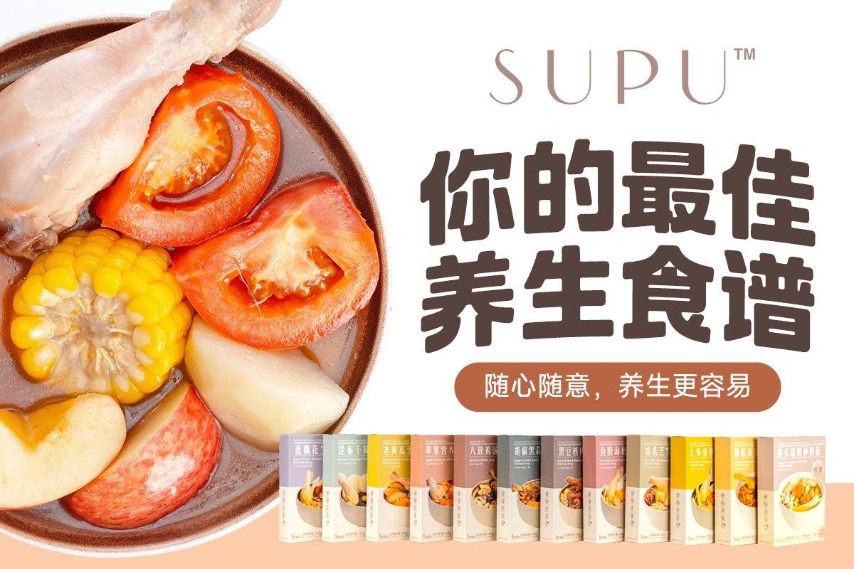 supu -『即食湯包 』(450g)  *Salt Added*