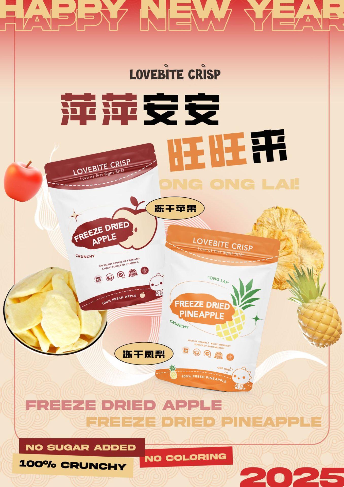 【Lovebite Crisp】水果凍乾 加購鳳梨凍乾(20g)