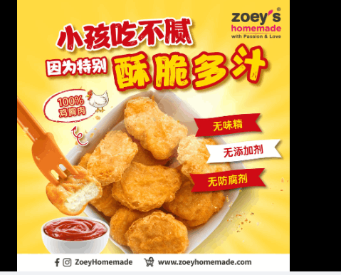 ZH【急凍】招牌雞肉塊 Signature Chicken Nugget (24 pcs)