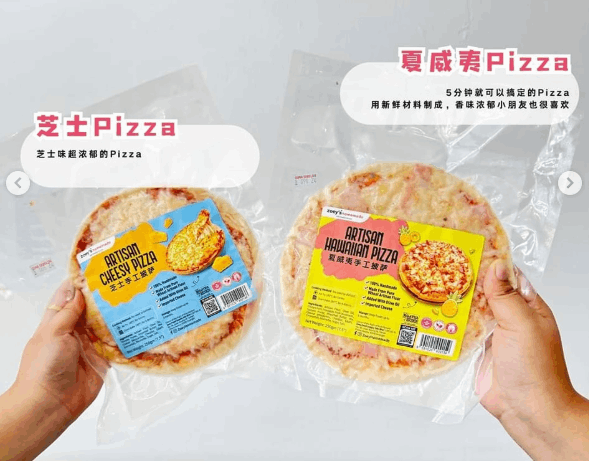 *現貨* ZH【急凍】手工Pizza (芝士/夏威夷)