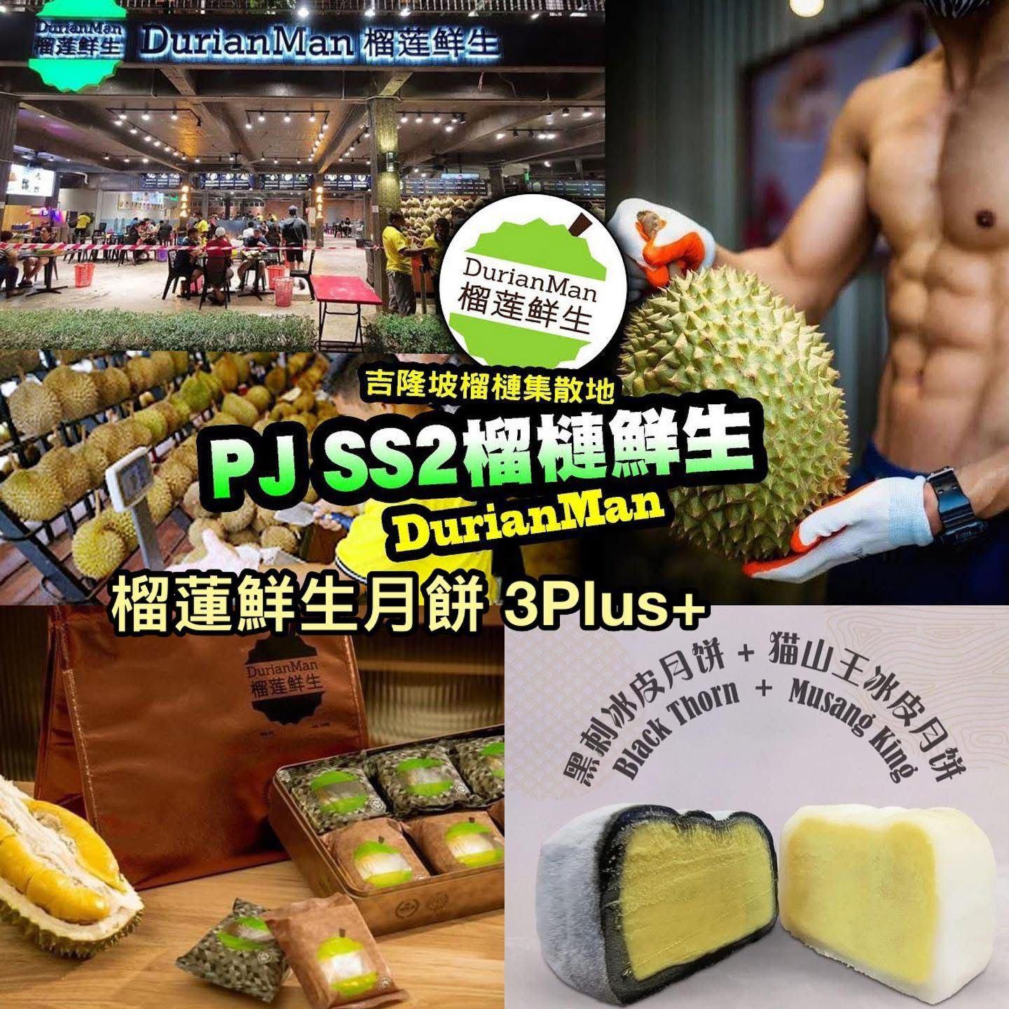 ✨馬來西亞直送｜榴槤鮮生冰皮月餅 ✨
