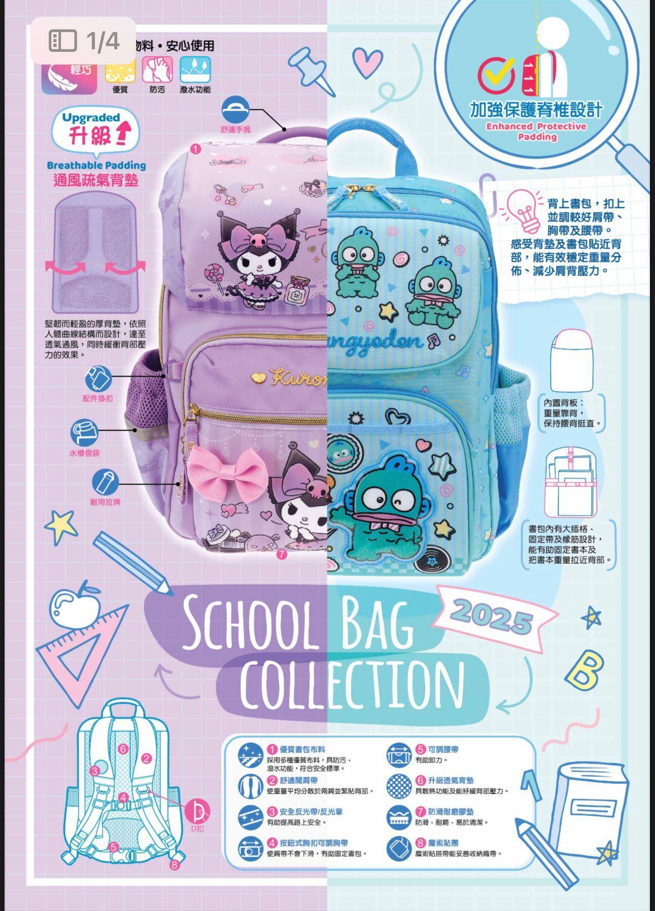 ❤️‍🔥2025 港版Sanrio書包團🎒