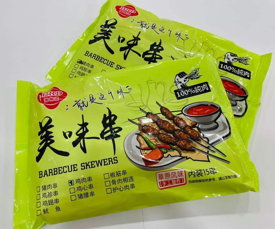 烧烤鸡肉串 BBQ Chicken Satay 20Pcs