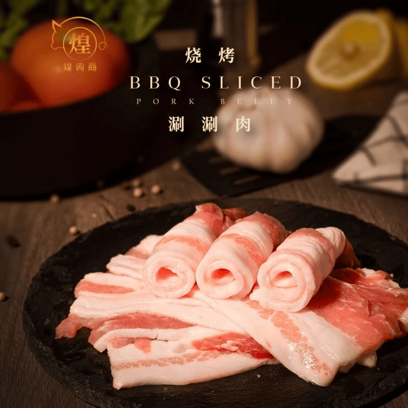 厚切三层肉片 HRS Thick Sliced Pork Belly 300g