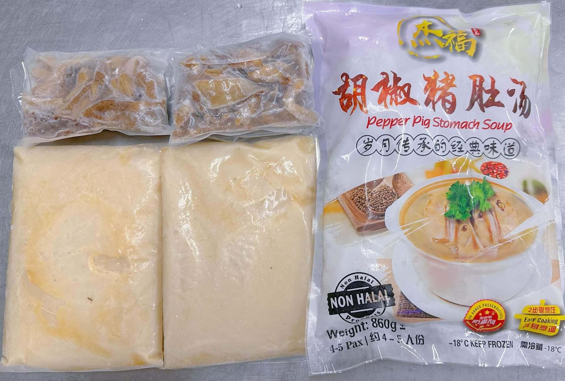 胡椒猪肚汤 Jat Pepper Pig Stomach Soup