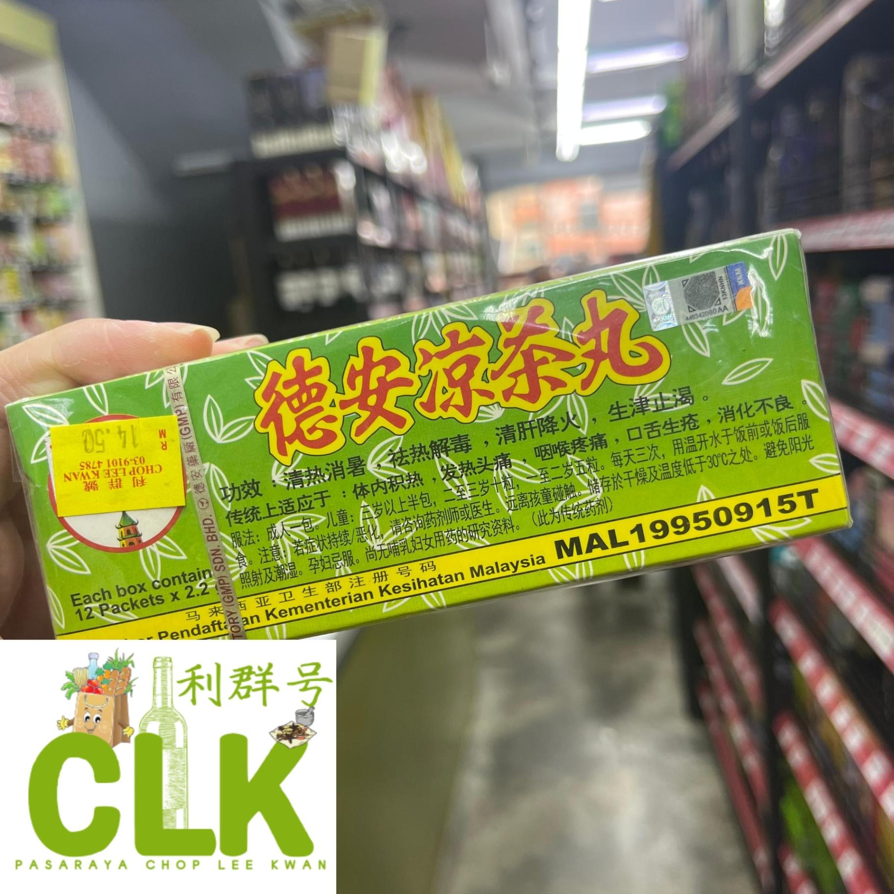 Teck Aun Herbal Pills德安凉茶丸12packets x2.2g