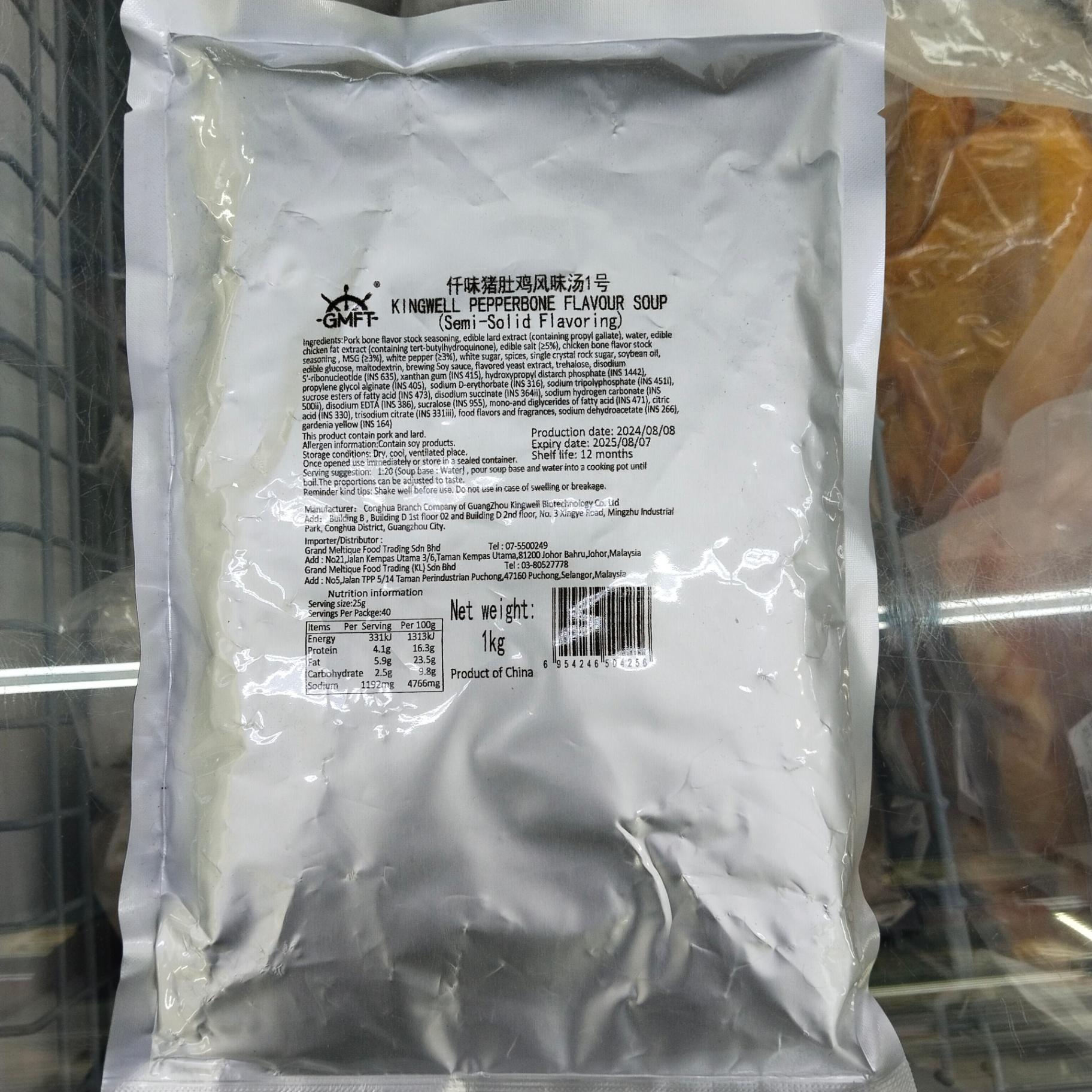 KINGWELL 1KG-PEPPER FLAVOUR SOUP
