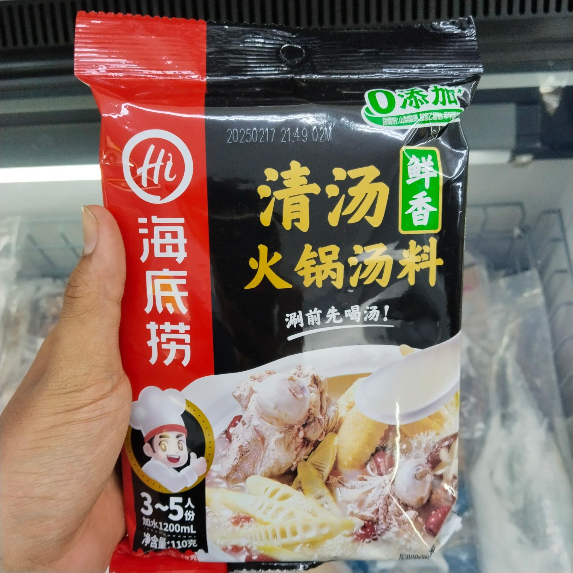 HAIDILAO 110G-FRESH AND SAVORY CLEAR