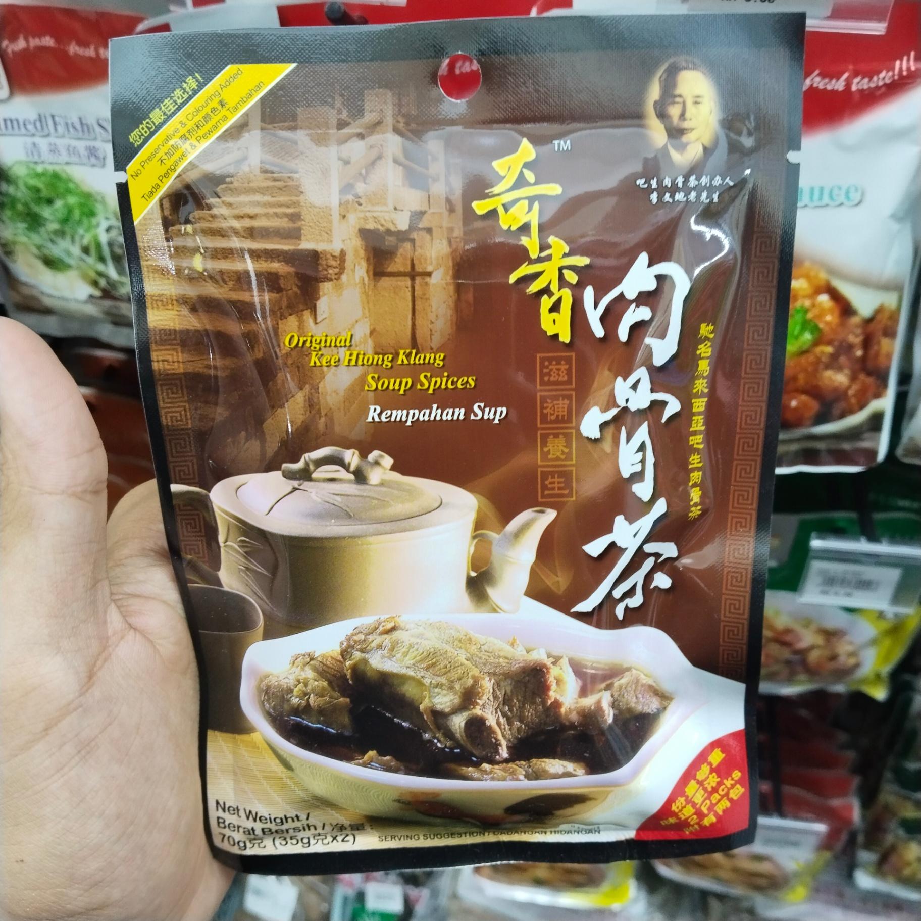 KEE HIONG 70G-KLANG BAK KUT TEH
