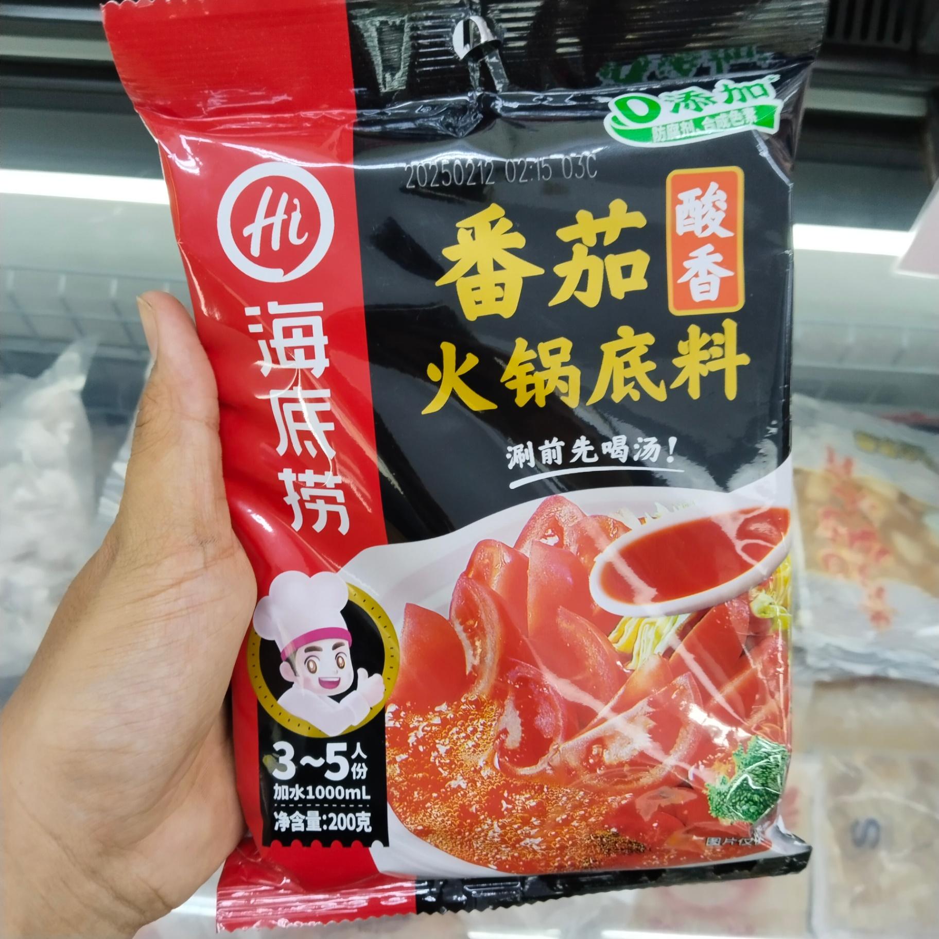 HAIDILAO 200G-SOUR & FRAGRANT TOMATO