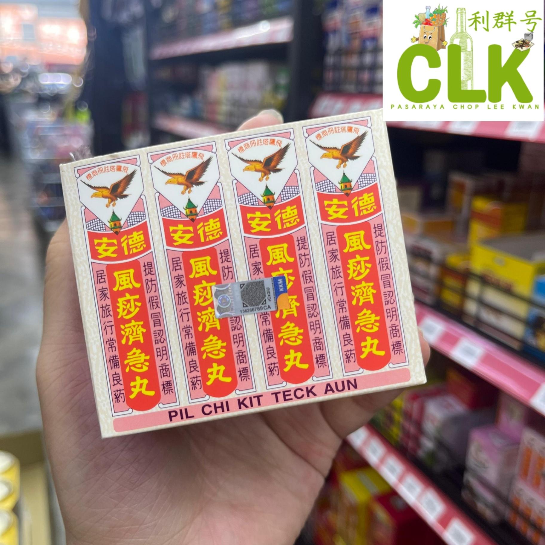 德安風痧丸 Teck Aun Chi Kit Pills 25G*12sachets/box