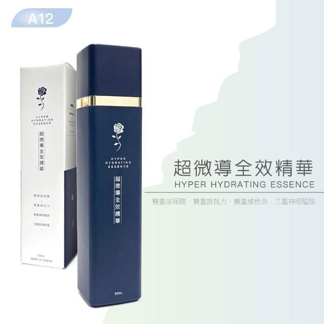 超微导全效精华 Ultra Hydrating Essence