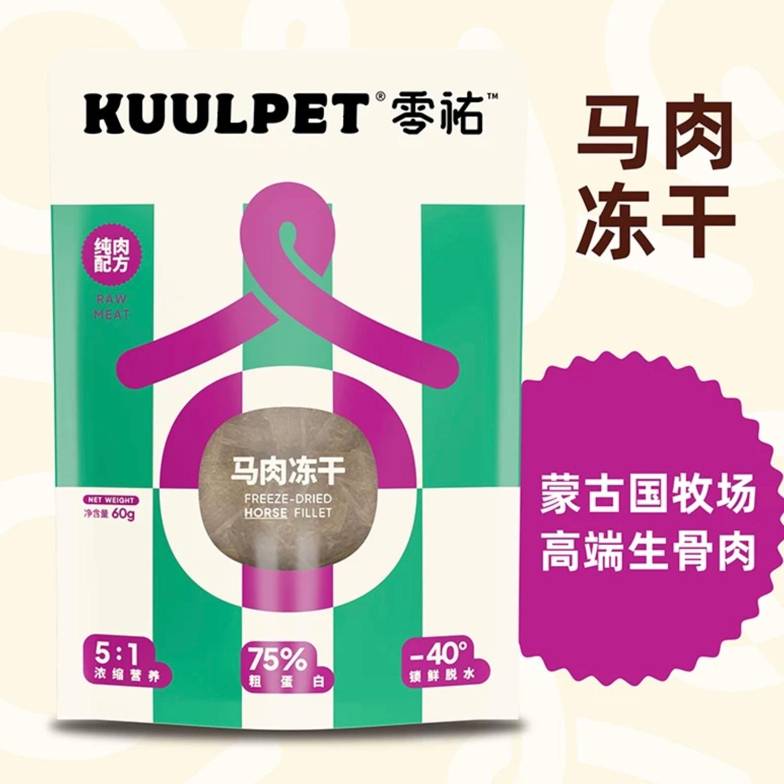 Kuulpet 马肉60g