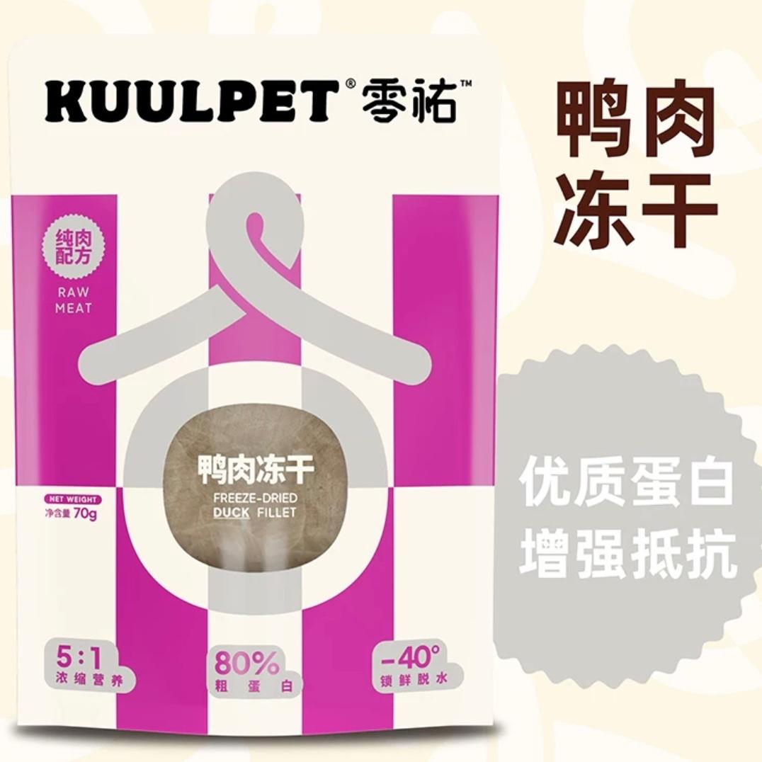 Kuulpet 鸭胸70g