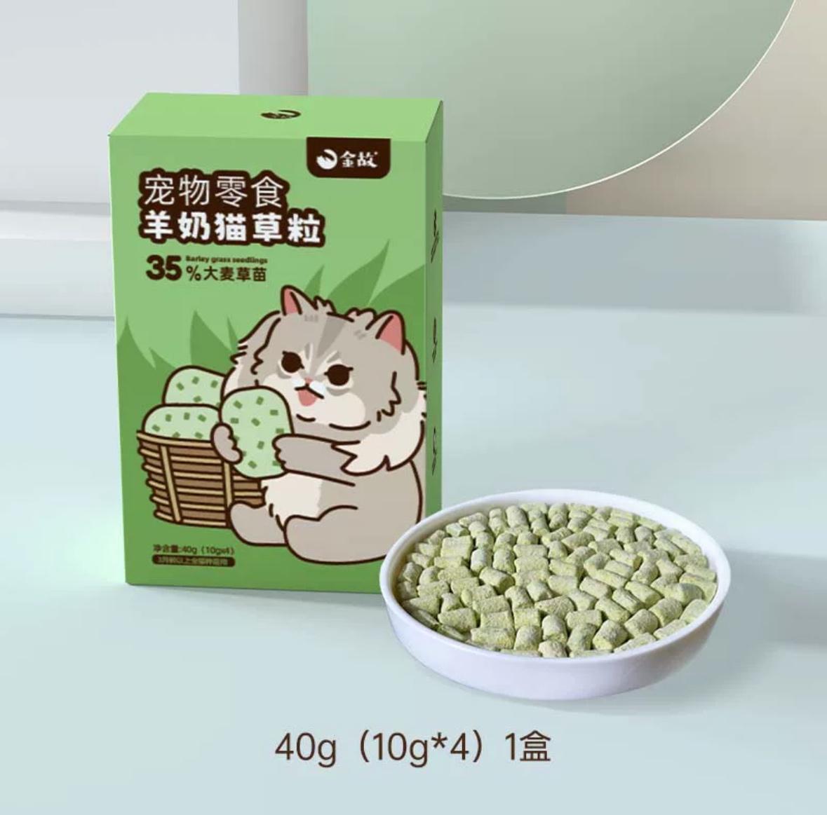 金故 羊奶猫草粒40g