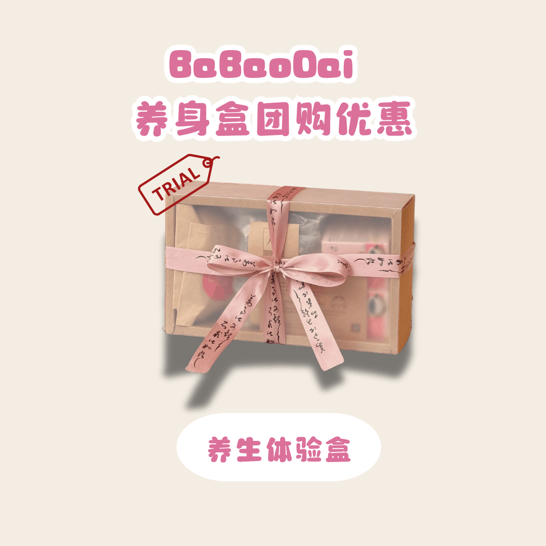 养生体验盒