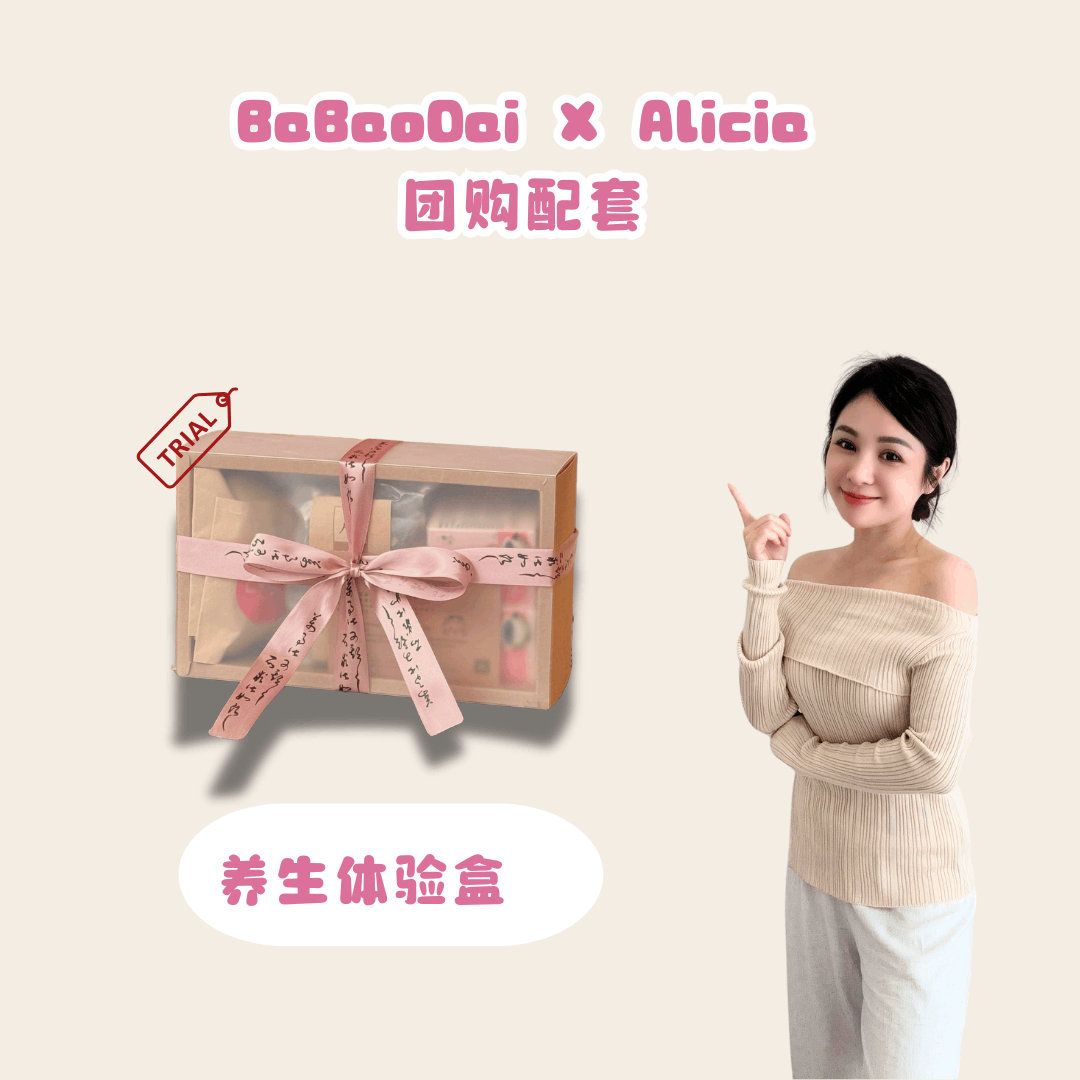 养生体验盒