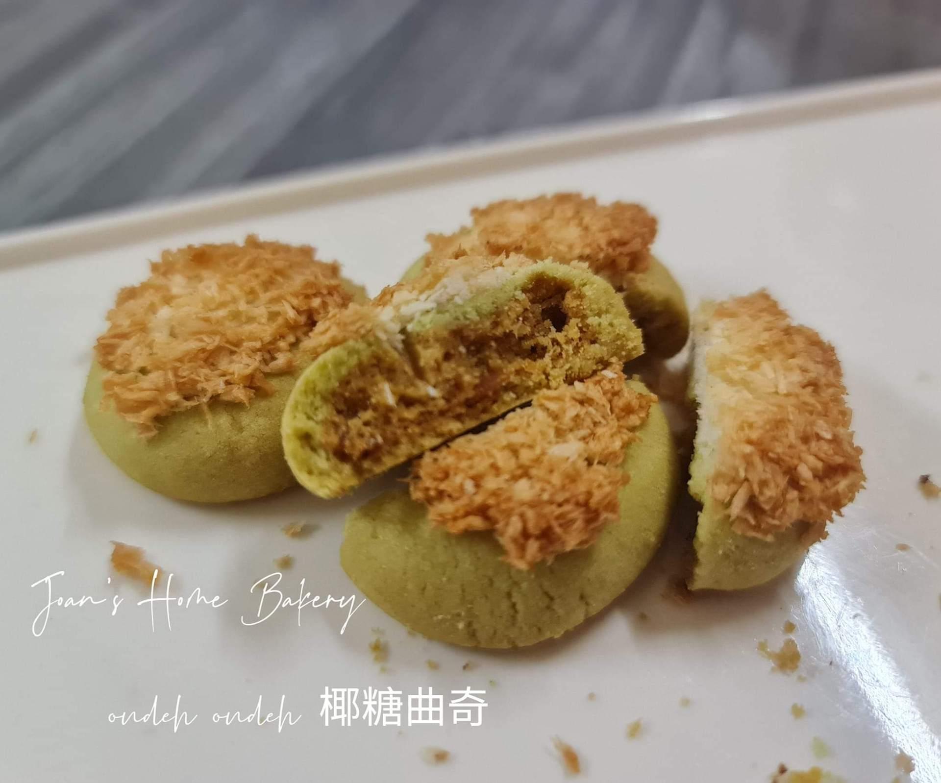Ondeh ondeh椰糖曲奇