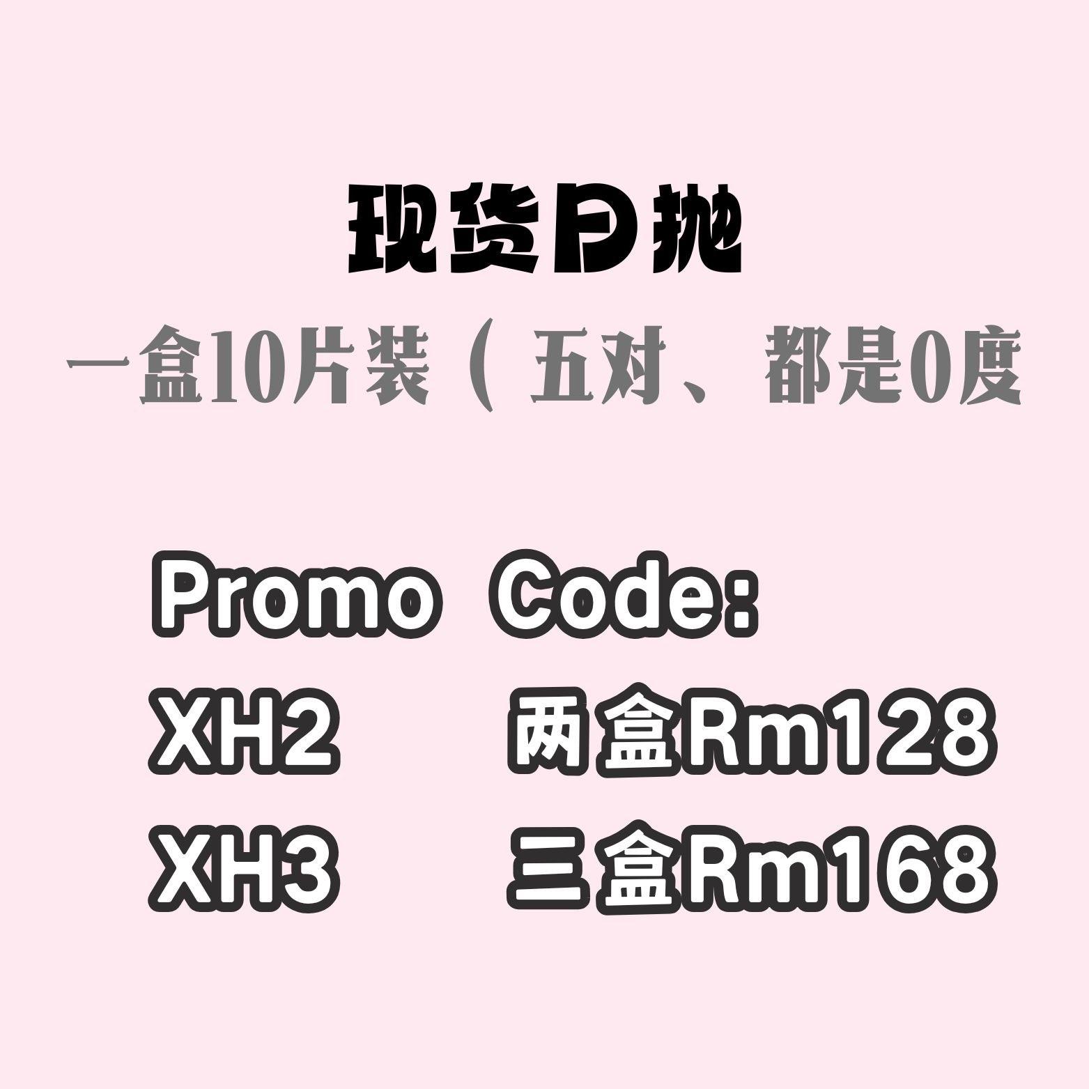 现货0度日抛