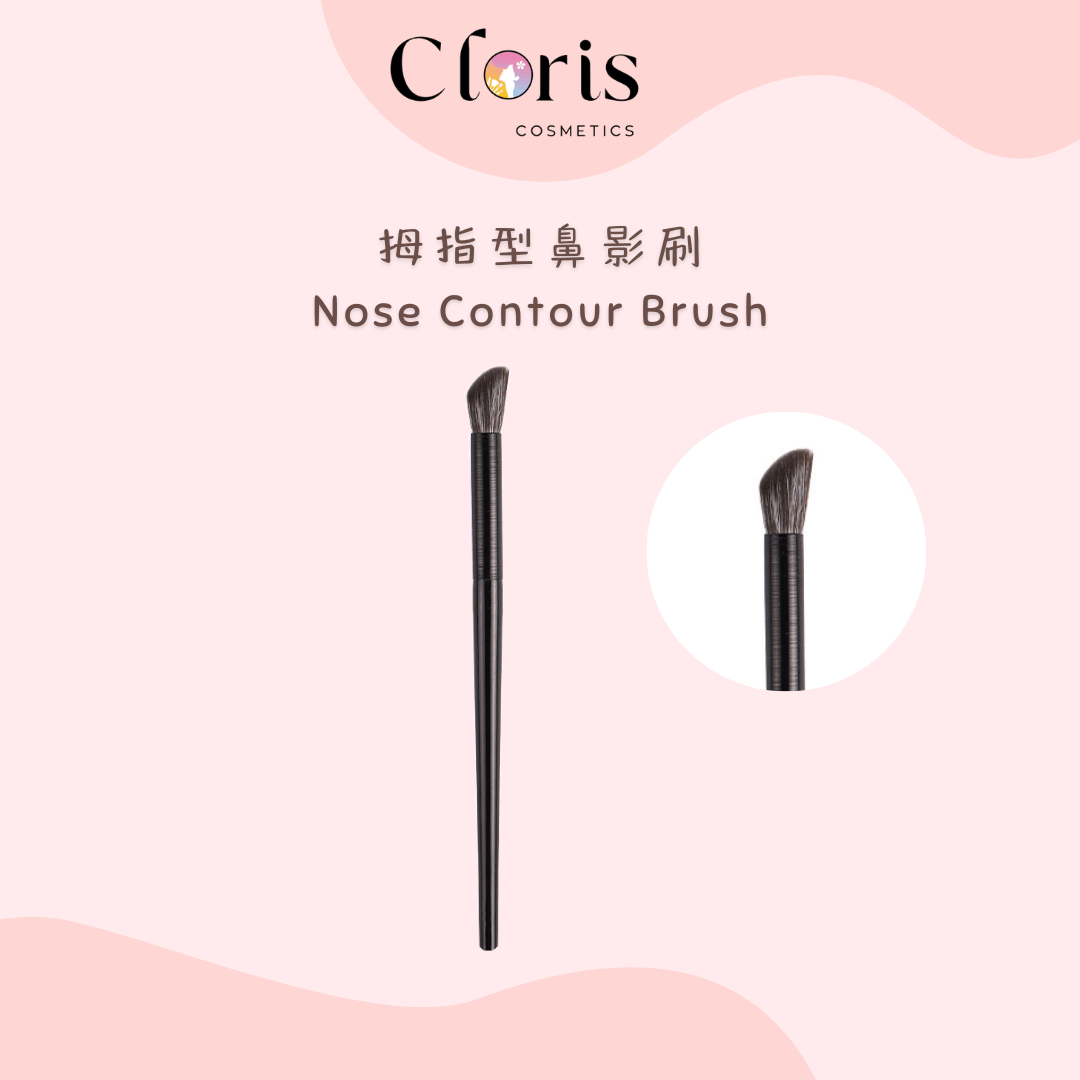 拇指鼻影刷 鼻影修容刷  Nose Contour Brush