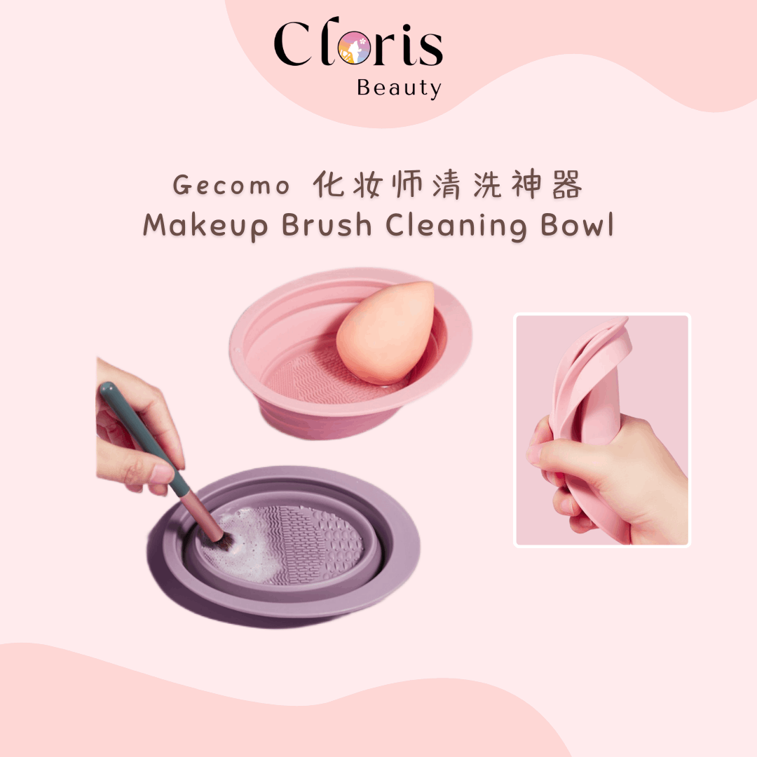 化妆刷清洗神器化妆工具 GECOMO Foldable Makeup Brush Cleaner Beauty Tools