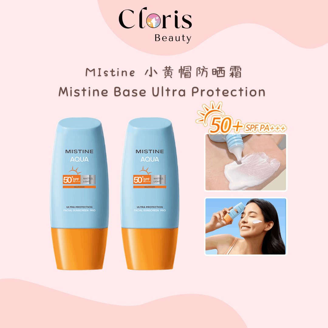 Mistine Ultra Protection Facial Sunscreen 蜜丝婷小黄帽防晒霜