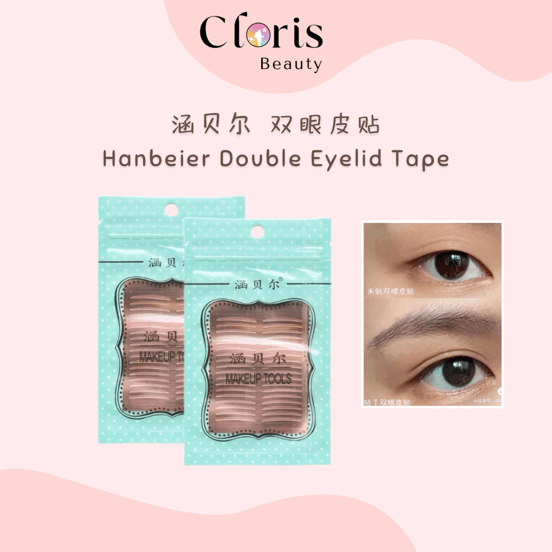 涵贝尔双眼皮贴 Hanbeier Double Eyelid Tape