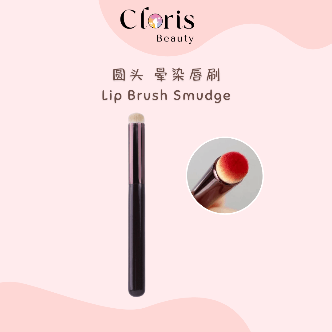 Lip 圆头晕染唇刷 Brush Smudge Concealer Lip Brush
