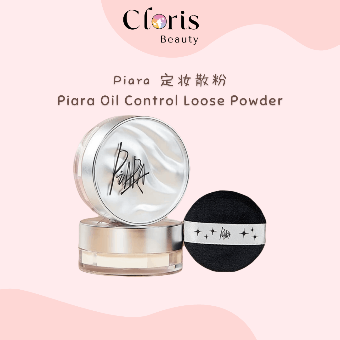 Piara 控油定妆散粉持久 Piara Oil Control long Loose Powder