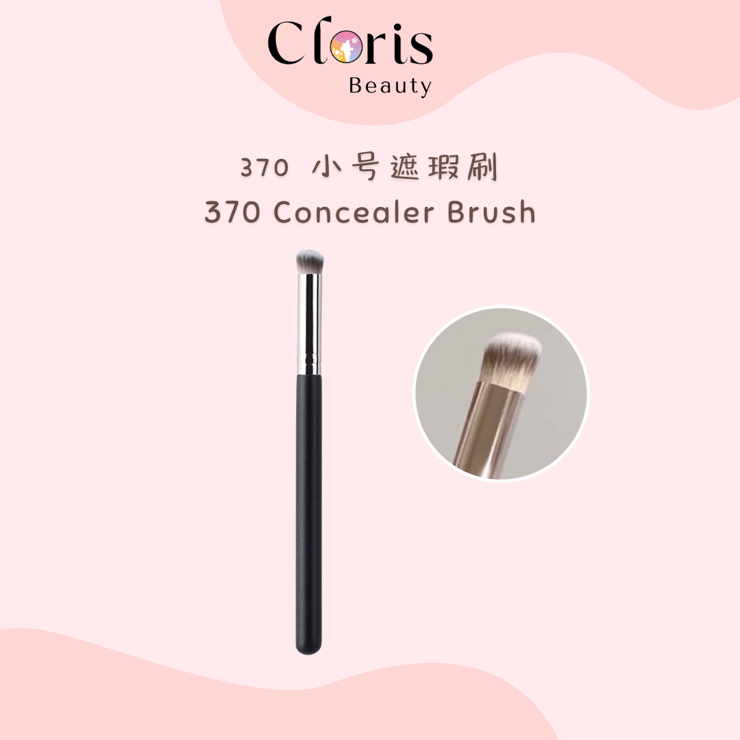 370小号遮瑕刷 370 Small Concealer Brush