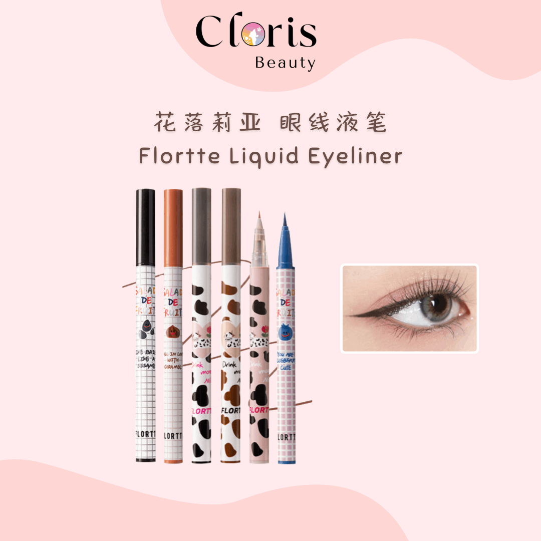 花洛莉亚 眼线液笔 Flortte Liquid Eyeliner