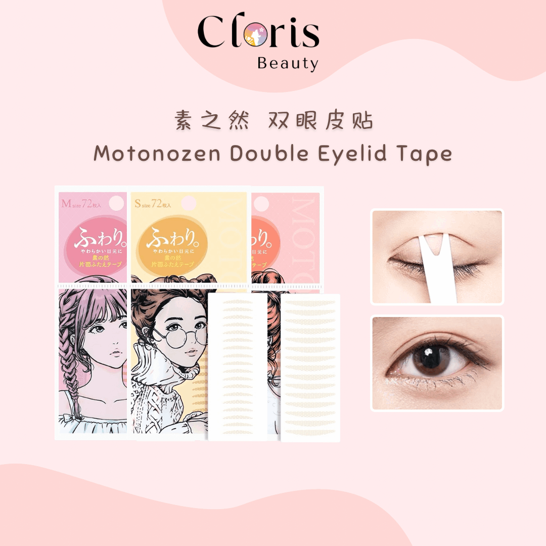 素之然双眼皮贴 Motonozen Double Eyelid Tape