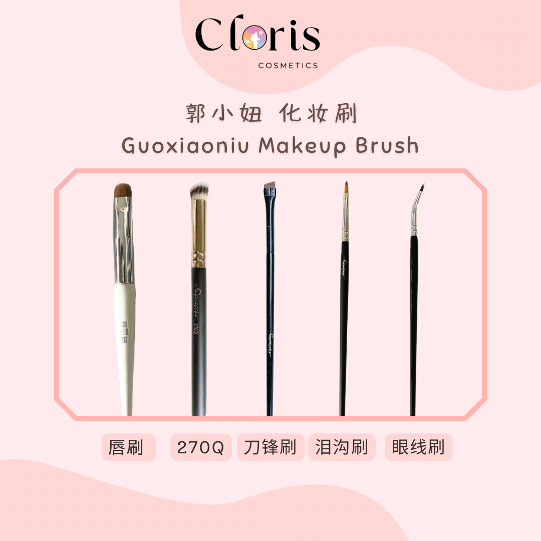 郭小妞化妆刷 Guoxiaoniu Makeup Brush