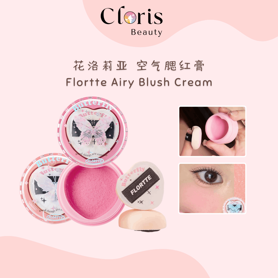 花洛莉亚空气感腮红膏 Flortte Airy Blush Cream