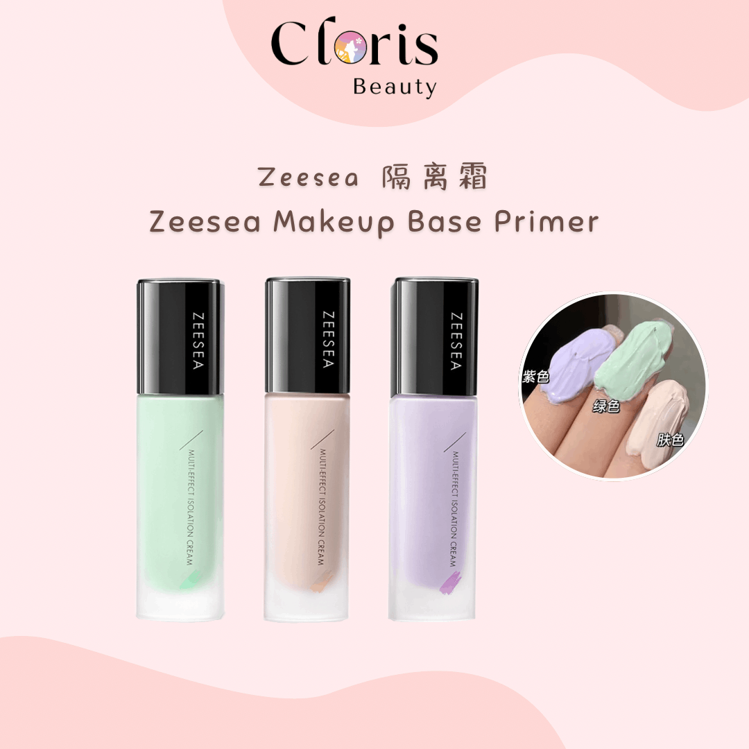 Zeesea妆前乳隔离霜 Zeesea Makeup Base Primer