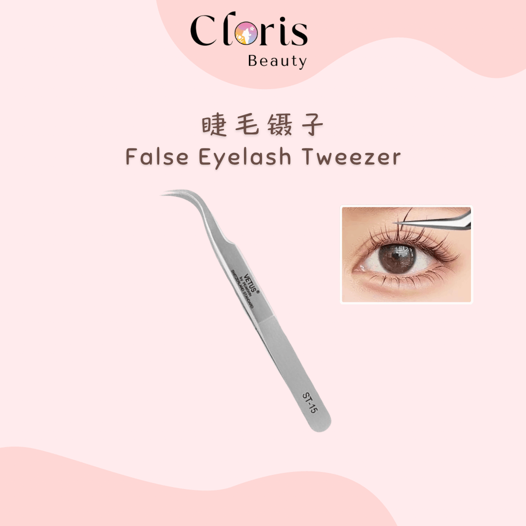 假睫毛镊子 False Eyelash Tweezers