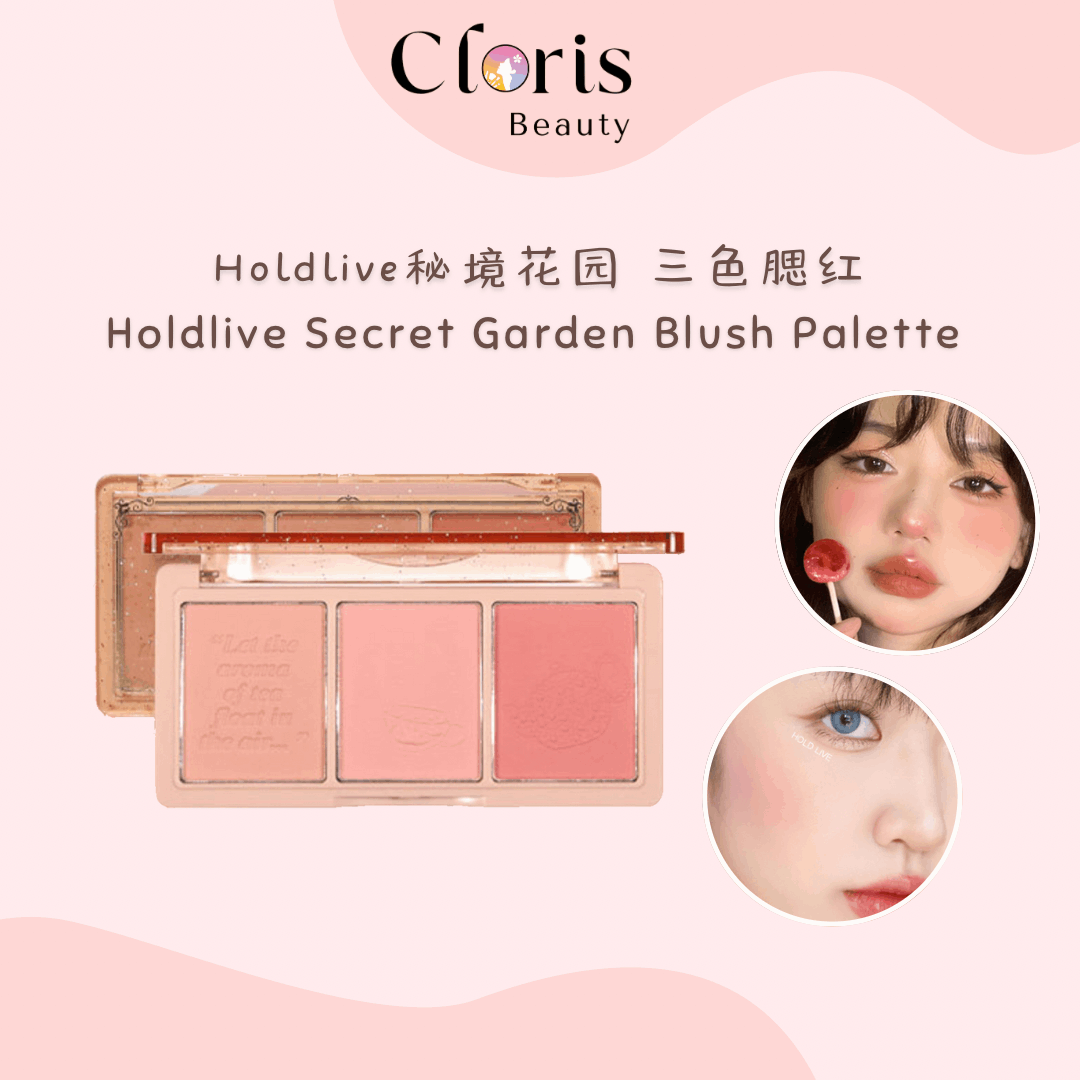 秘境花园三色腮红 Holdlive Secret Garden Blush Palette