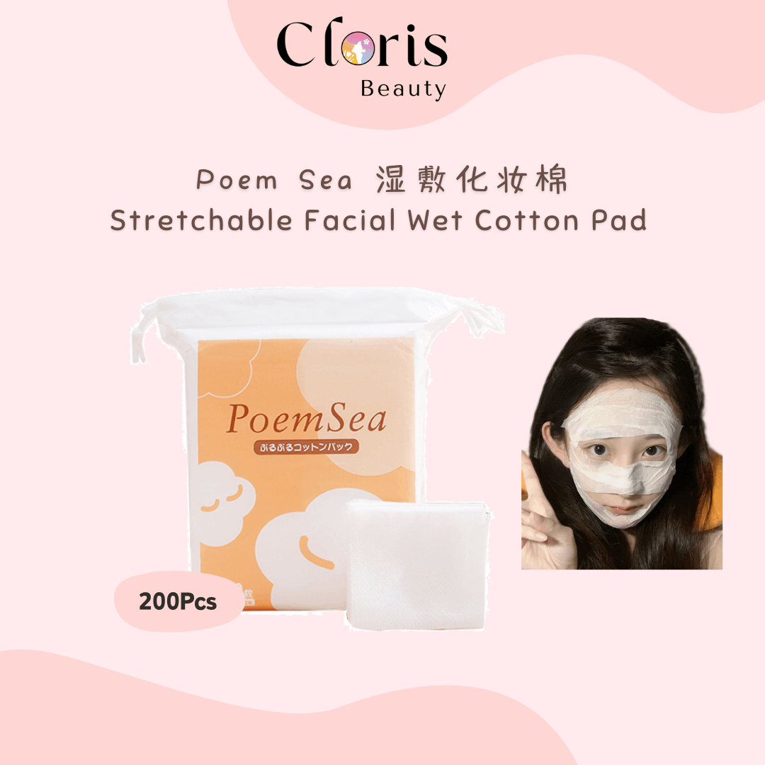 Poem Sea 湿敷化妆棉 Poem Sea Stretchable Facial Wet Cotton Pad