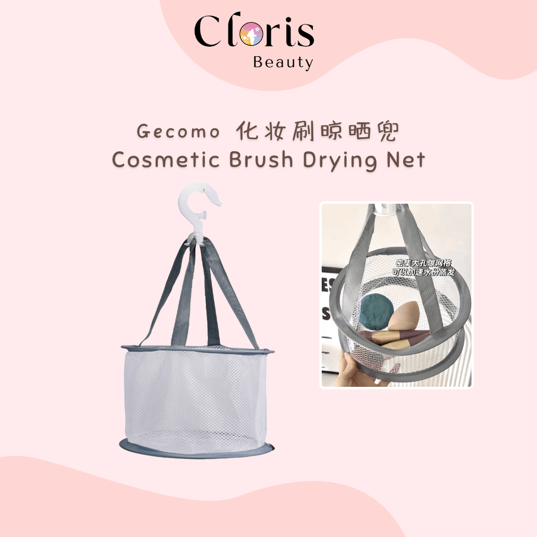化妆刷美妆蛋清洗晾晒兜 GECOMO Makeup Brush Sponge Drying Net