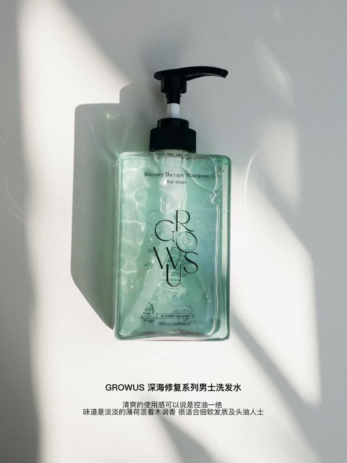 Growus 深海修护男士洗发露