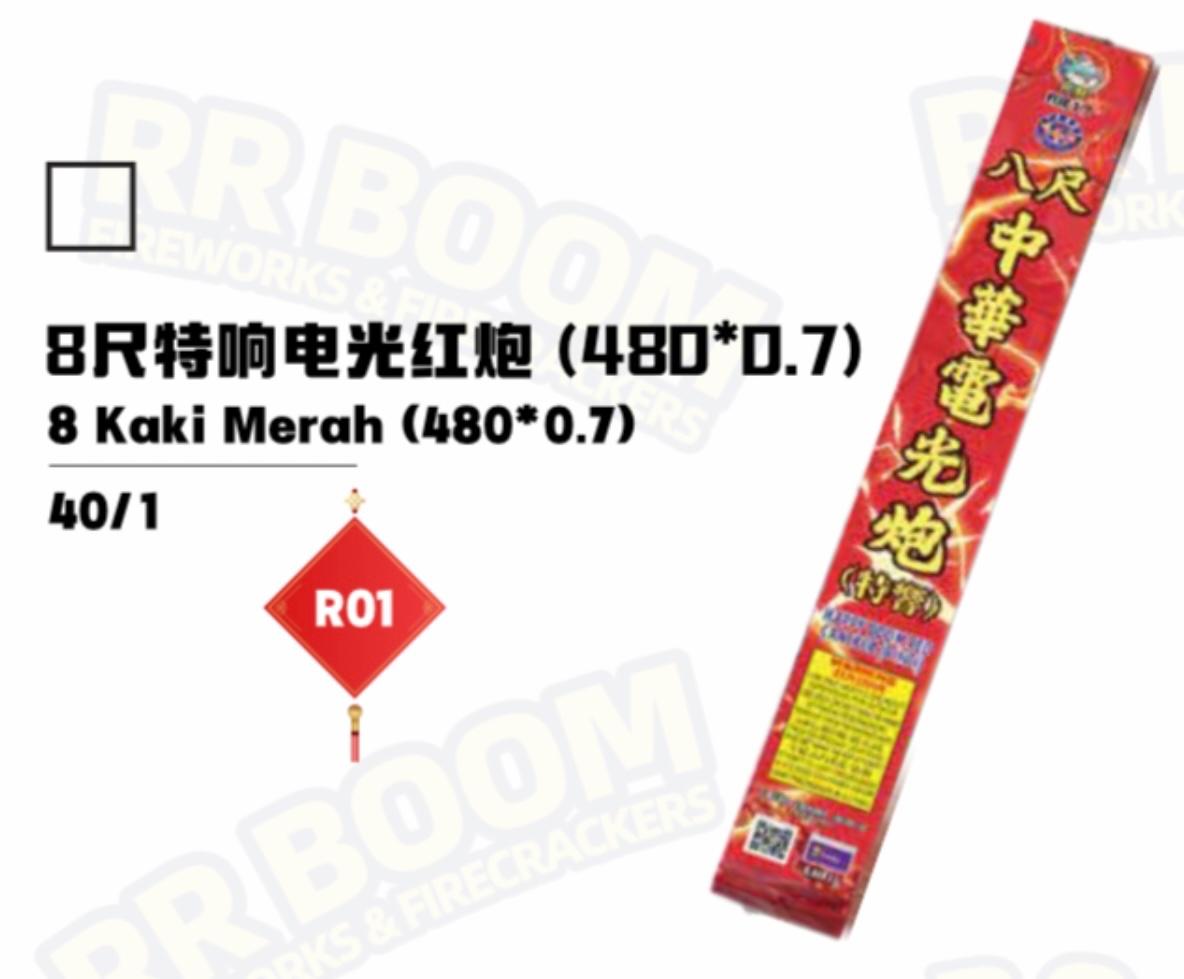 【R01】8尺特响红炮 8 KAKI MERAH (480‘07)