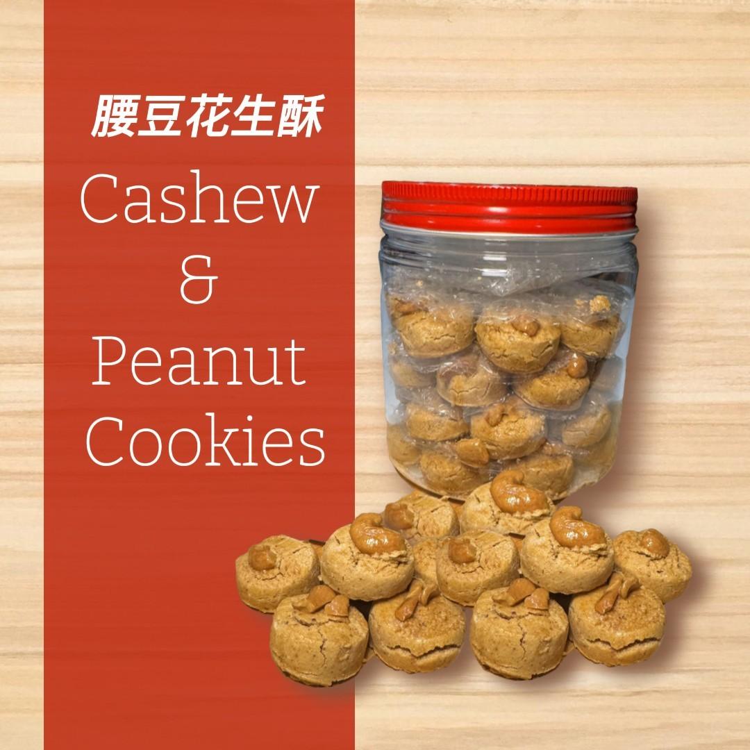 Cashew & Peanut Cookies 腰豆花生酥